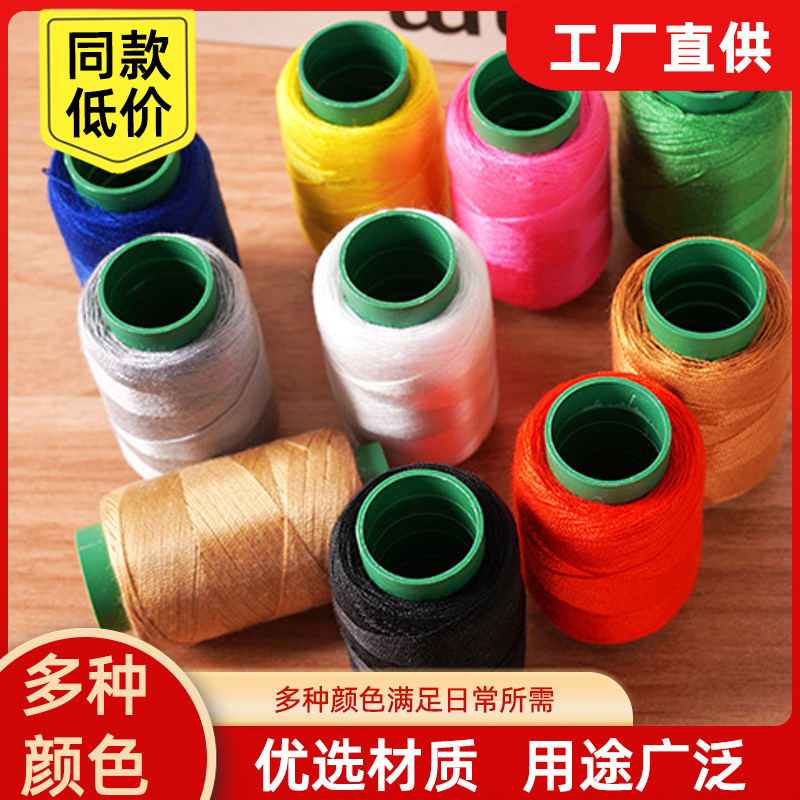 家用小卷缝纫机线手工手缝针线缝衣服线白黑色彩色专用缝纫线,居家布艺,线,淘宝优惠券,粉丝福利购,淘宝优惠卷