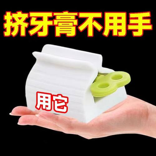 懒人挤牙膏挤牙膏神器