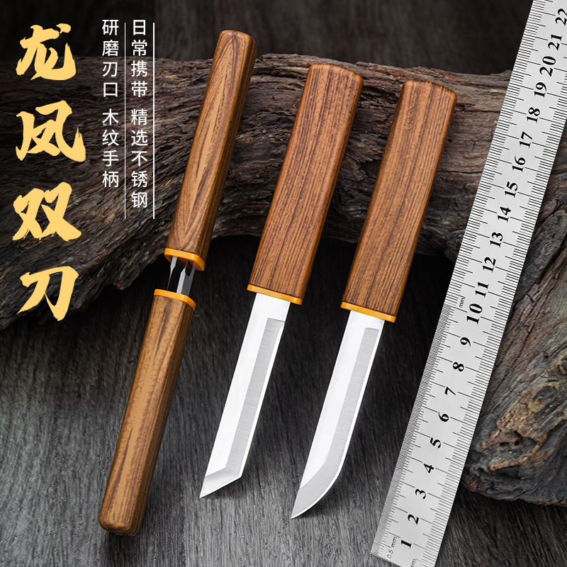 超锋利家用户外双刀可磨刀菜刀家用锋利多功能龙凤鸳鸯水果刀
