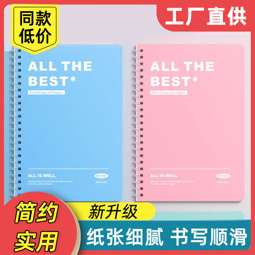 A5高颜值ins横线本线圈笔记本