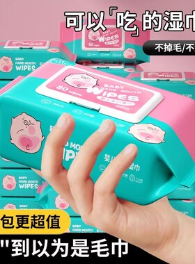 婴儿湿巾80片温和舒适孕婴都能用不伤皮肤湿纸巾