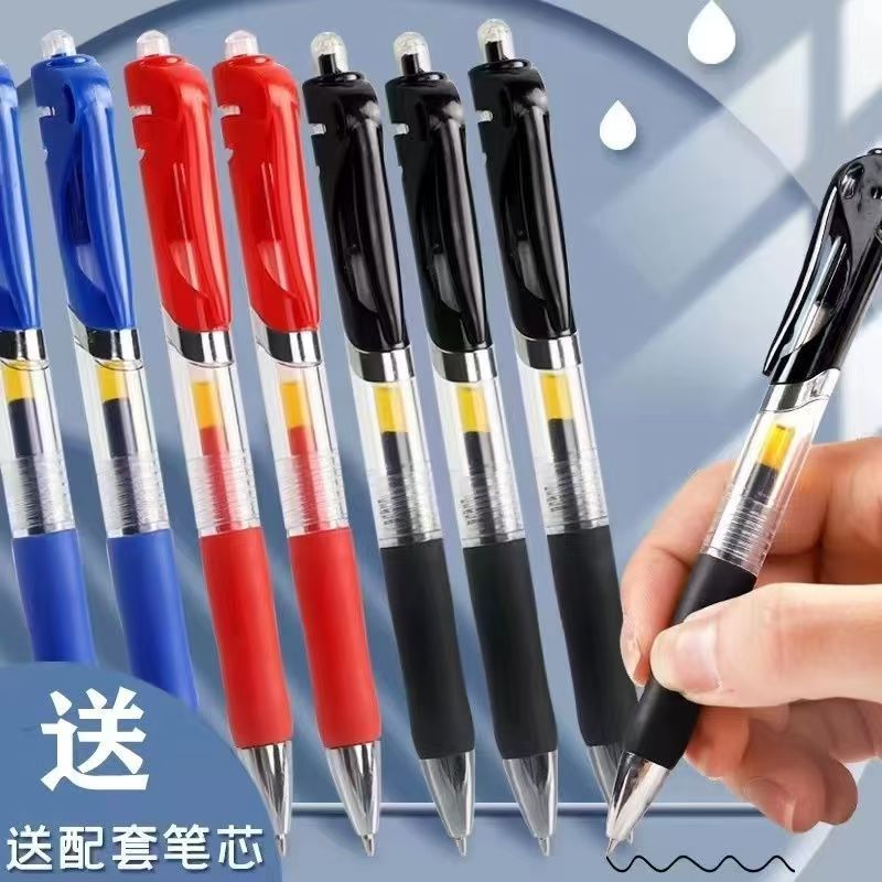 按动中性笔0.5mm黑红笔圆珠笔