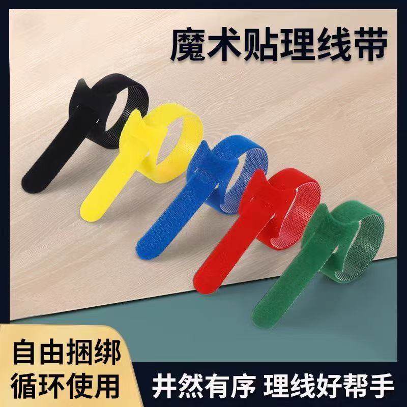 魔术贴扎带电线固定器理线器数据线收纳整理绕线器绑线带自粘贴式,收纳整理,理线器/集线器/绕线器,淘宝优惠券,粉丝福利购,淘宝优惠卷