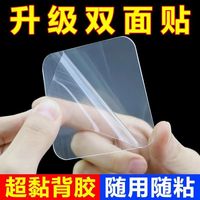 固定無(wú)痕膠車用亞克力粘貼片