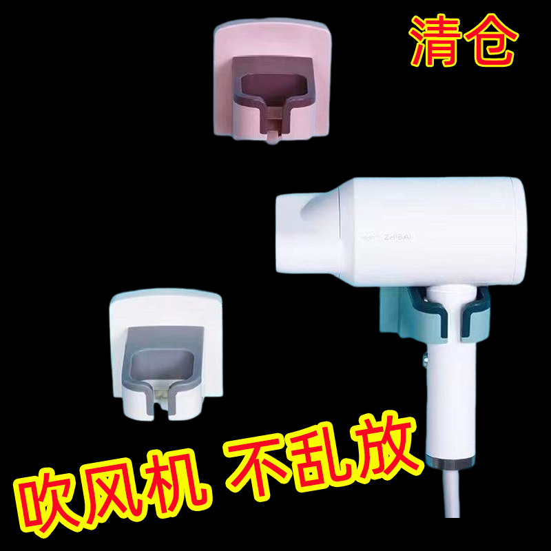 打孔壁挂电吹风支架卫生间置物架