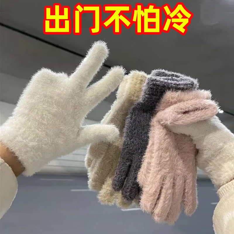 针织毛线毛绒仿兔毛手套女冬季