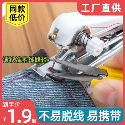 小型裁缝机手动迷你微型缝纫机