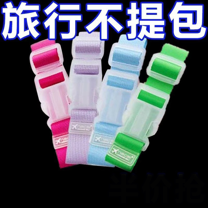 行李箱绑带防丢便携带