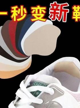 运动鞋后跟修补贴布面自粘后跟贴磨损破洞修补补鞋贴内衬磨破修补