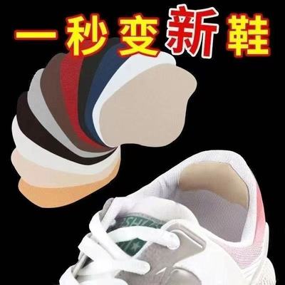 内衬磨破修补运动鞋后跟修补贴