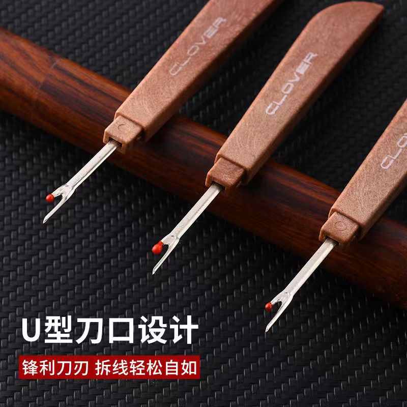 拆线器工具开口拆商标手工缝纫用