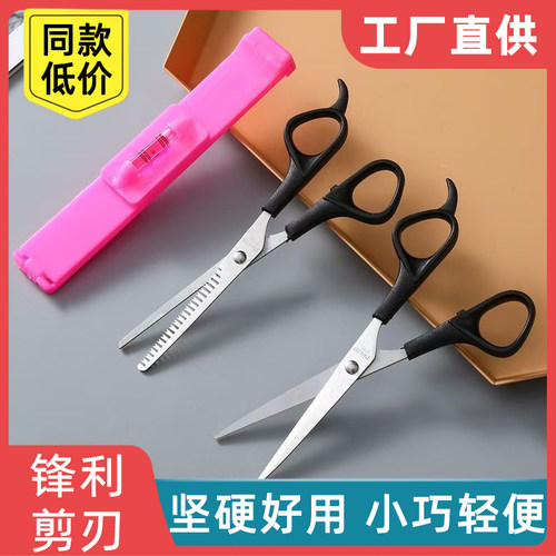 不锈钢理发剪刀美发剪头发打薄