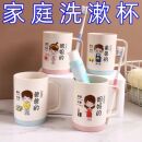 亲子刷牙杯漱口杯情侣四口之家一家四口套装 四人家庭牙缸杯子家用
