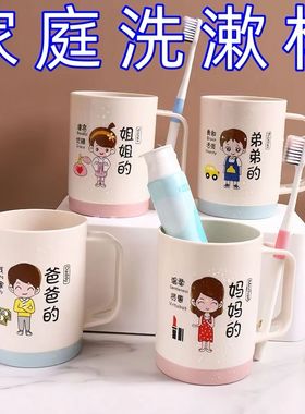 亲子刷牙杯漱口杯情侣四口之家一家四口套装四人家庭牙缸杯子家用