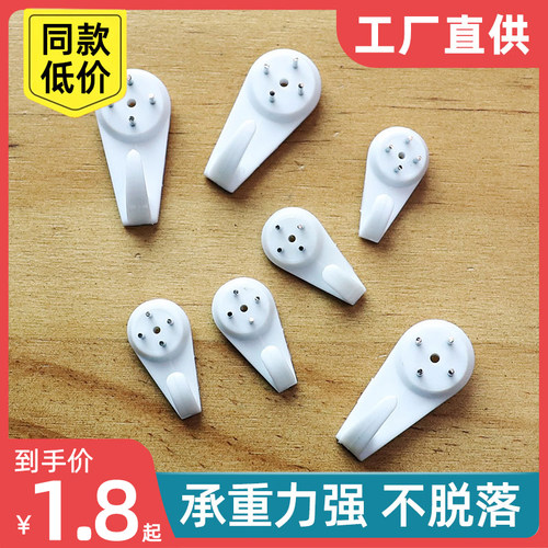 相框挂画挂钉挂婚纱照挂钩