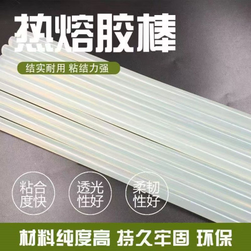 热熔胶棒环保型透明胶棒