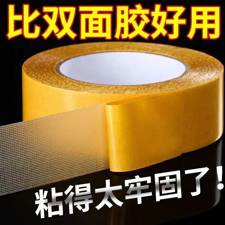 强力超粘可撕不留痕地毯地垫固定