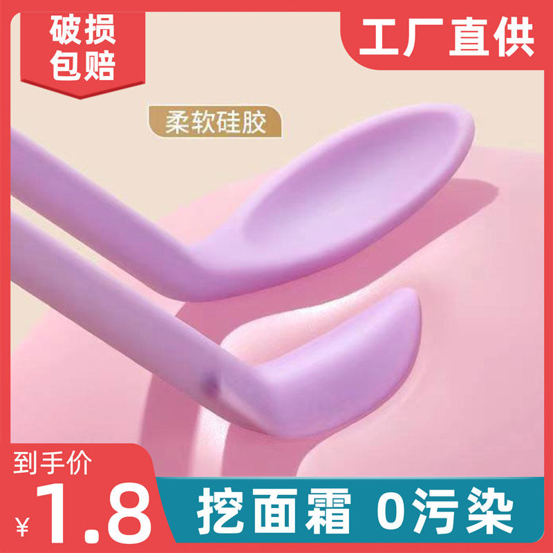 小勺子硅胶双头挖勺乳液