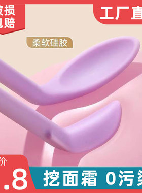 硅胶刮刀化妆品刮勺挖取面霜乳液精华食品级刮刀挖勺空瓶全套工具