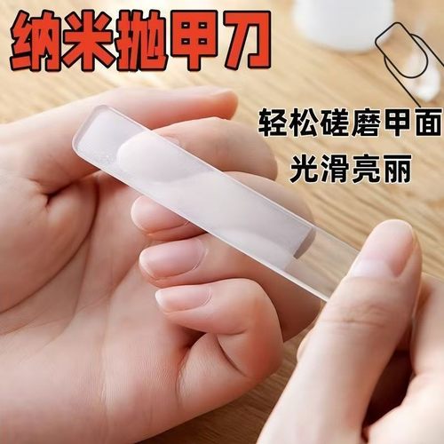 甲形亮甲神器工具玻璃指甲锉