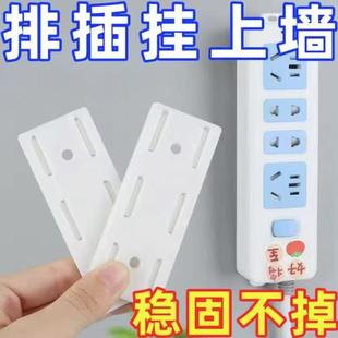 电板插排线板固定器家用无痕排插收纳墙上插座壁挂插 免打孔粘贴式