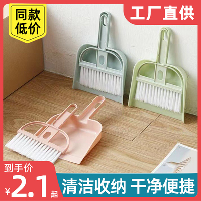 桌面迷你簸箕通用扫把套装