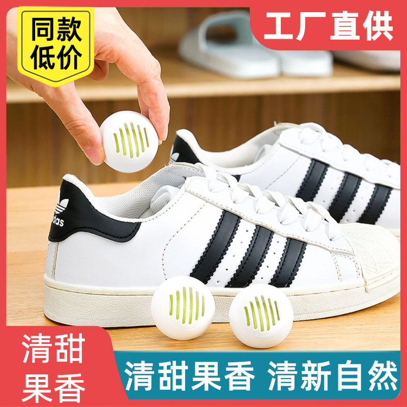 鞋子除臭球鞋袜去除异味神器家用鞋柜衣柜固体香丸除味清新剂,洗护清洁剂/卫生巾/纸/香薰,空气芳香剂,淘宝优惠券,粉丝福利购,淘宝优惠卷
