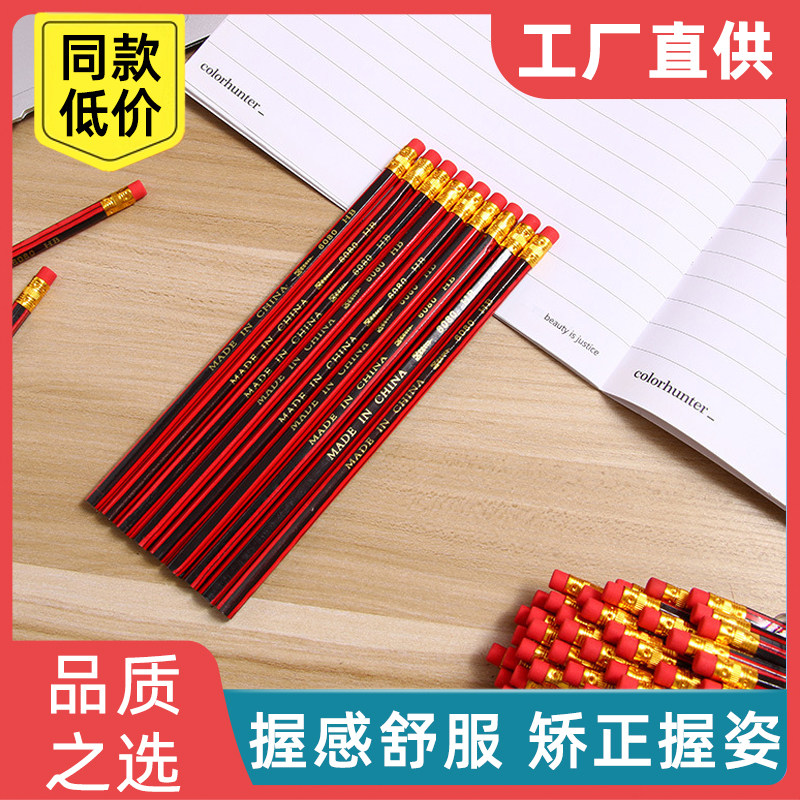 经典红黑抽条带橡皮学生HB铅笔学生奖品铅笔新款儿童写字笔