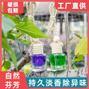 饰品摆件室内卧室厕所除味香薰香氛旋转无火香薰 车载香水车内装