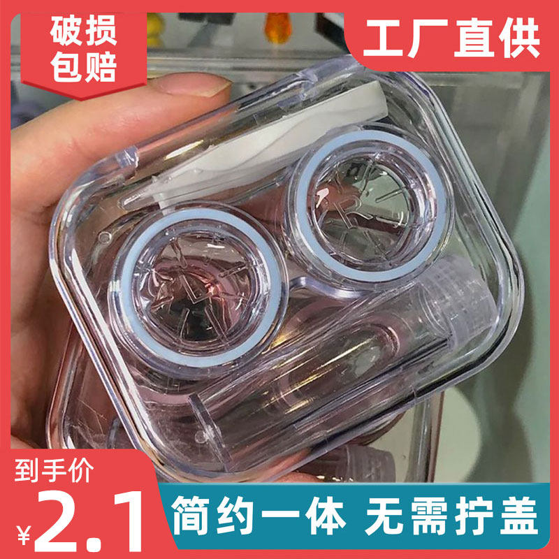 高质感高颜值无需拧盖美瞳盒子隐形眼镜收纳盒女韩版ins 简约便携