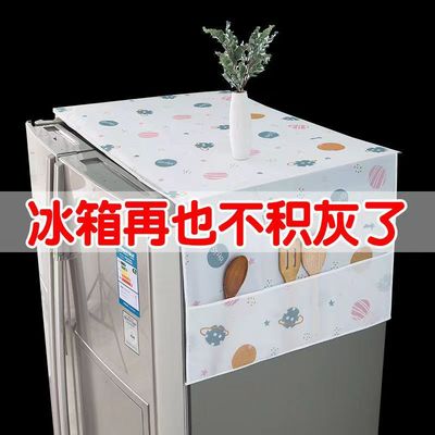 简约防尘盖巾洗衣机垫盖布