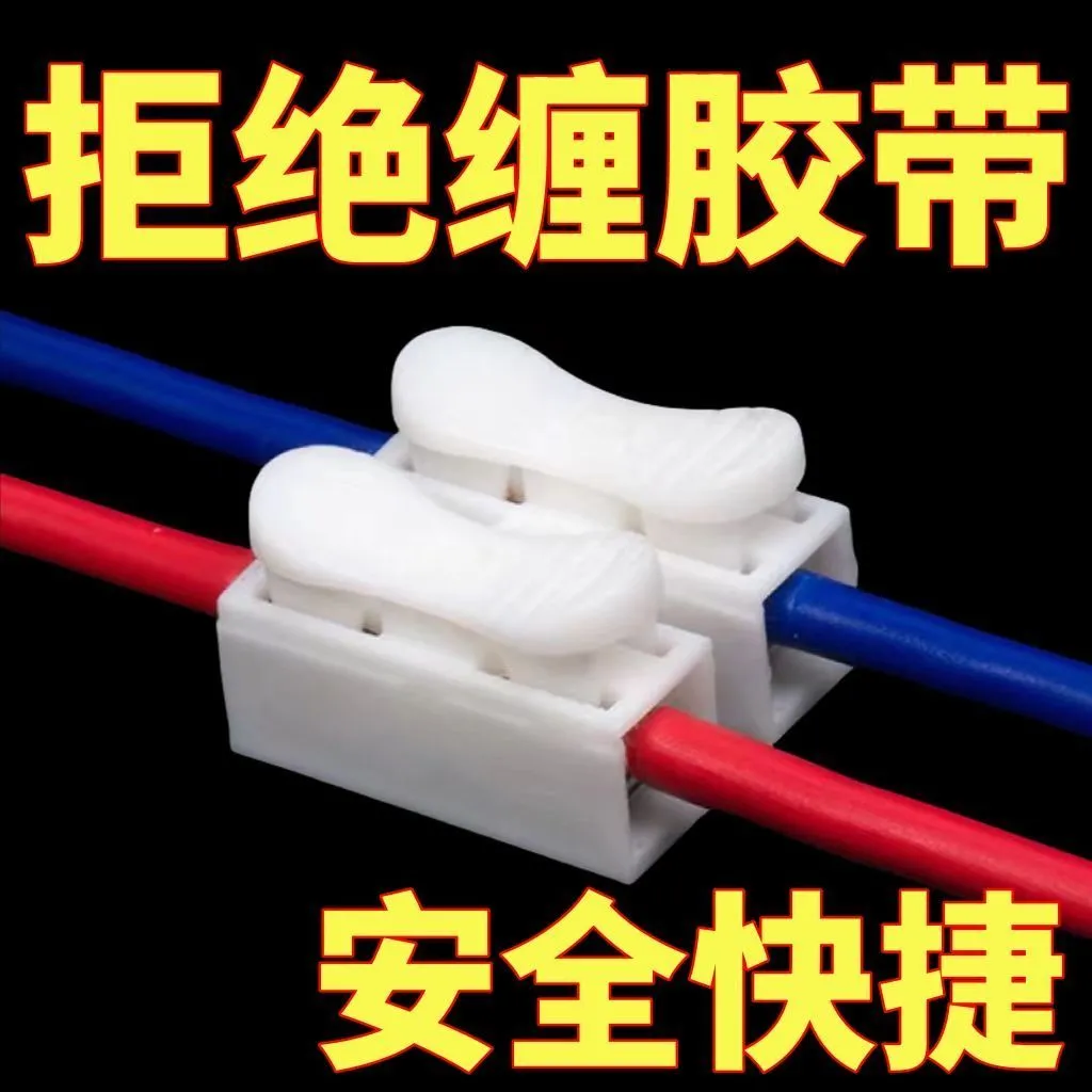 快速接线端子接线柱筒灯快接头对接电线按压式连接器神器卡扣夹
