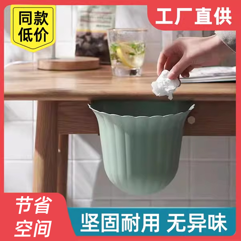 宿舍家用厨房花朵挂式垃圾桶壁挂挂墙浴室桌面垃圾桶ins风高颜值