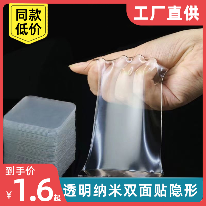 固定无痕胶车用亚克力粘贴片