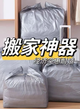 手提袋被子特大号衣服打包搬家防潮装子收纳袋的行李袋加厚手提袋