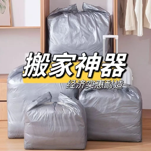 手提袋被子特大号衣服打包搬家防潮装子收纳袋的行李袋加厚手提袋