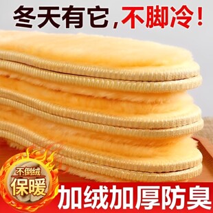 保暖鞋垫女款加绒加厚男士吸汗防臭雪地靴软底羊绒防寒棉鞋垫冬季