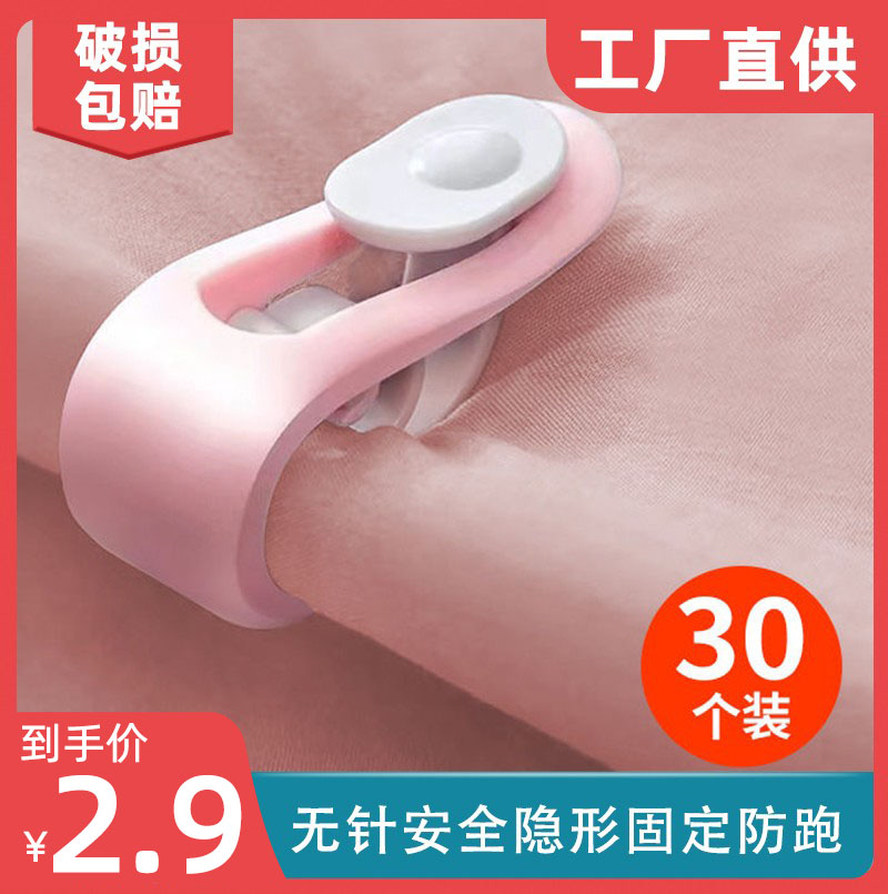 安全防滑隐形床单被罩被子固定器