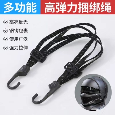 摩托车绑带弹力绳头盔