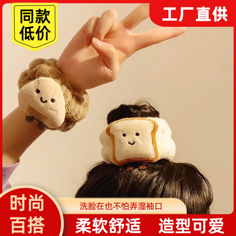 可爱卡通洗脸手腕带神器防湿防溅水吸水护腕带创意洗漱运动手环