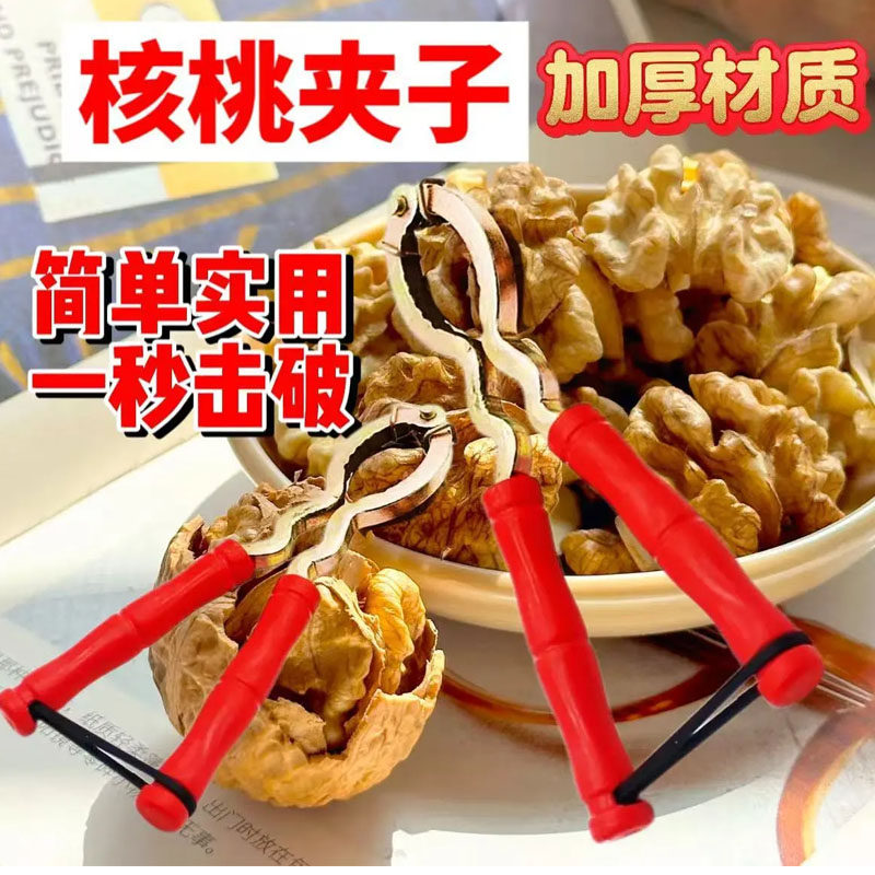 核桃夹家用夏威夷果夹坚果夹子工具家用剥夹榛子神器山核桃开壳器