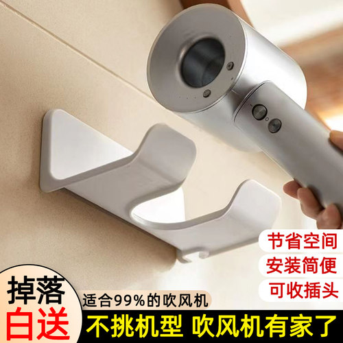 吹风机置物架免打孔卫生间收纳绕线电吹风挂架吹风筒支架浴室架子