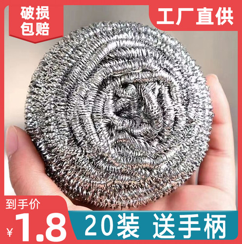 厨房洗碗刷锅铁丝球带手柄不掉丝
