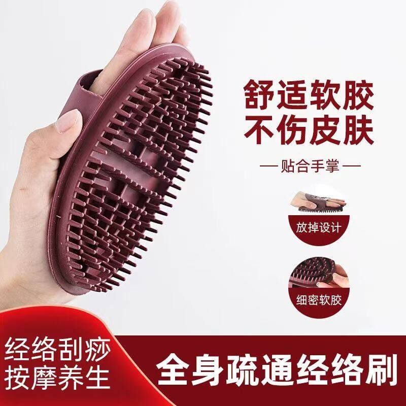 经络刷软硅胶美容院专用瘦身按摩身体美体养生全身通用疏通摩羯刷