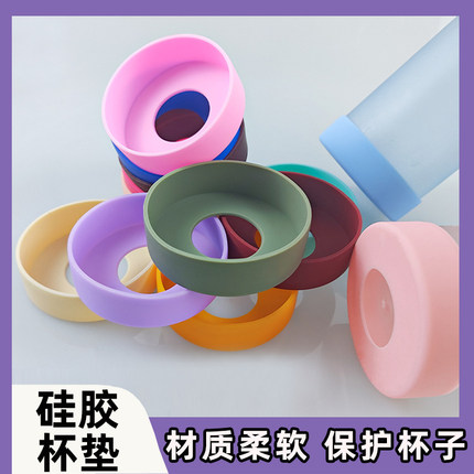 保温杯硅胶底套防磨防摔橡胶杯垫保护垫圆形杯底防磨损防护套底托
