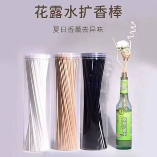 挥发棒花露水可用夏日神器香薰扩香棒香水干花香氛纤维挥发条