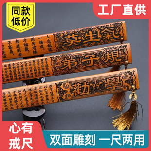戒尺新款 竹制百家姓弟子規(guī)竹制品帶刻度加厚加寬雕刻實(shí)木戒尺