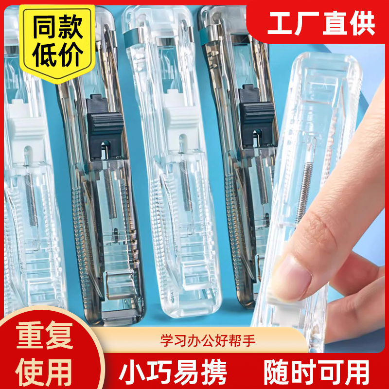 彩色推夹器无痕固定文件