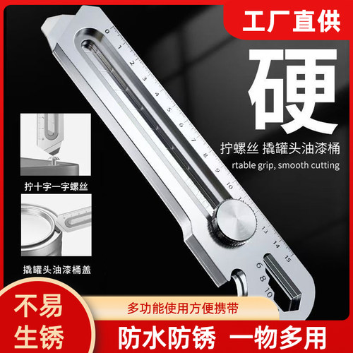 多功能不锈钢美工刀重型全钢加厚