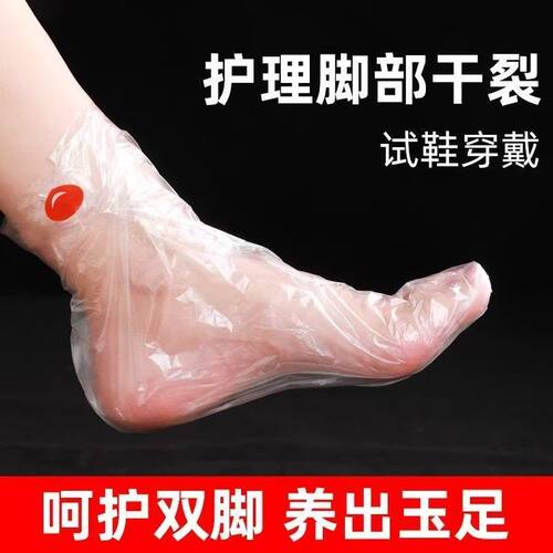 足膜一次性脚套加厚保湿家用